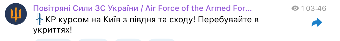 Під масованим ударом були Київ та Одеса: Росія атакувала Україну ракетами з Ту-95МС, "Калібрами", балістикою і "Шахедами"