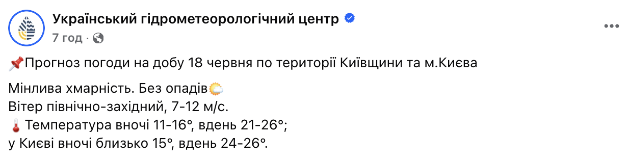 Спека повертається: синоптики дали прогноз погоди на середу, 18 червня