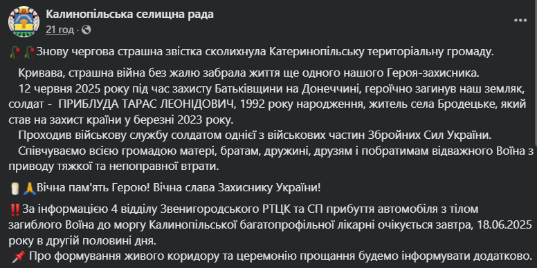 Віддав життя за Україну: у боях на Донеччині загинув захисник з Черкащини. Фото