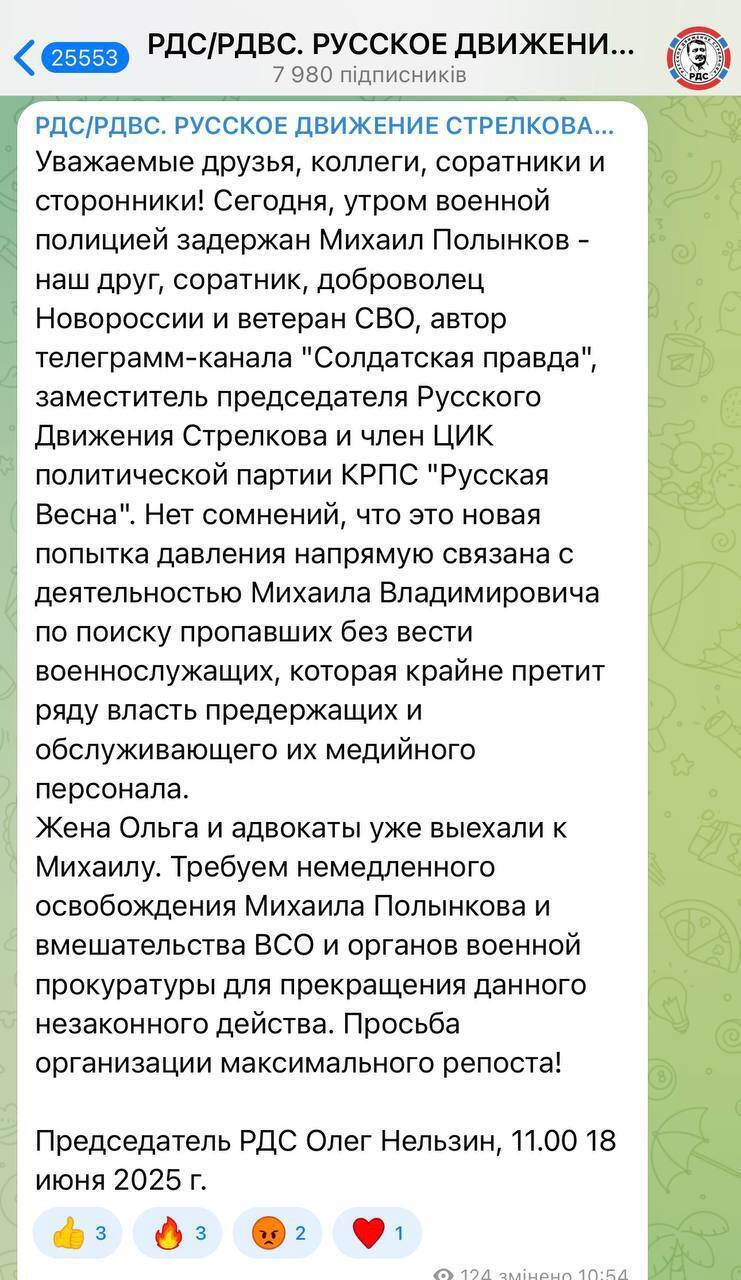 У Росії затримали соратника Гіркіна, який скаржився на "м'ясні штурми" і критикував Путіна