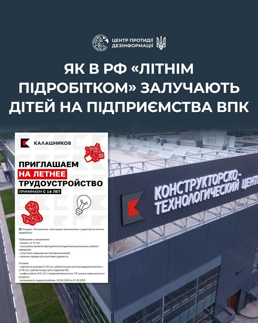 Серьезная нехватка рабочей силы: российские оборонные предприятия массово нанимают школьников на "летнюю подработку"