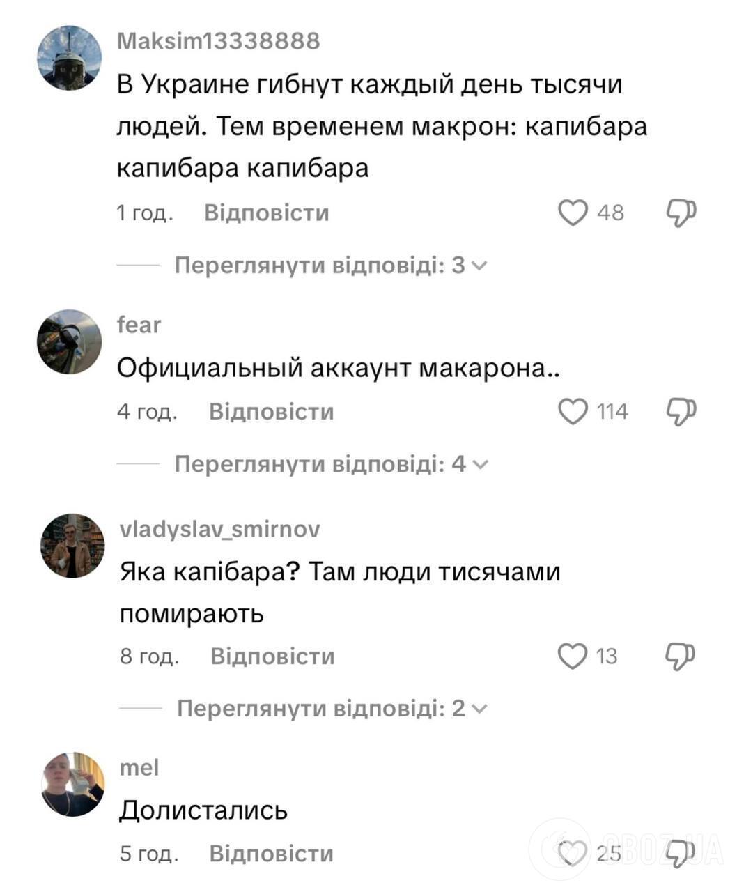 "Может, скажем им?" Макрон попал в конфуз из-за TikTok-видео с Зеленским