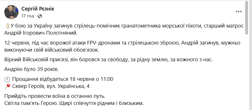 Йому назавжди буде 39: у боях за Україну загинув захисник з Дніпропетровщини. Фото