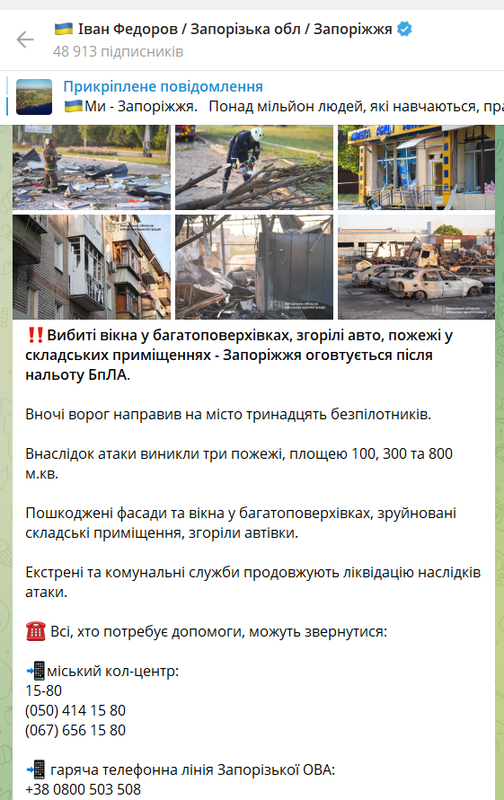 Россия ночью ударила по Украине 58 дронами: обезврежены 30 средств воздушного нападения