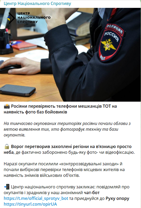 Устроили облавы: оккупанты проверяют телефоны жителей захваченных территорий