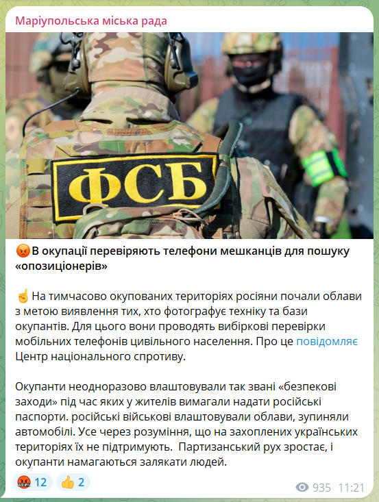 Устроили облавы: оккупанты проверяют телефоны жителей захваченных территорий