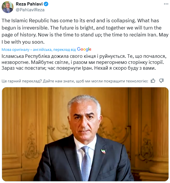 "Исламская Республика подходит к концу": сын свергнутого монарха Ирана призвал к "тотальному восстанию"