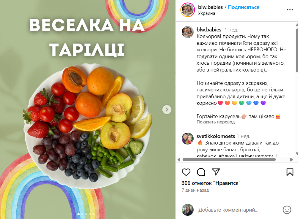 Радуга на тарелке: рассказываем, почему важно давать ребенку цветные продукты