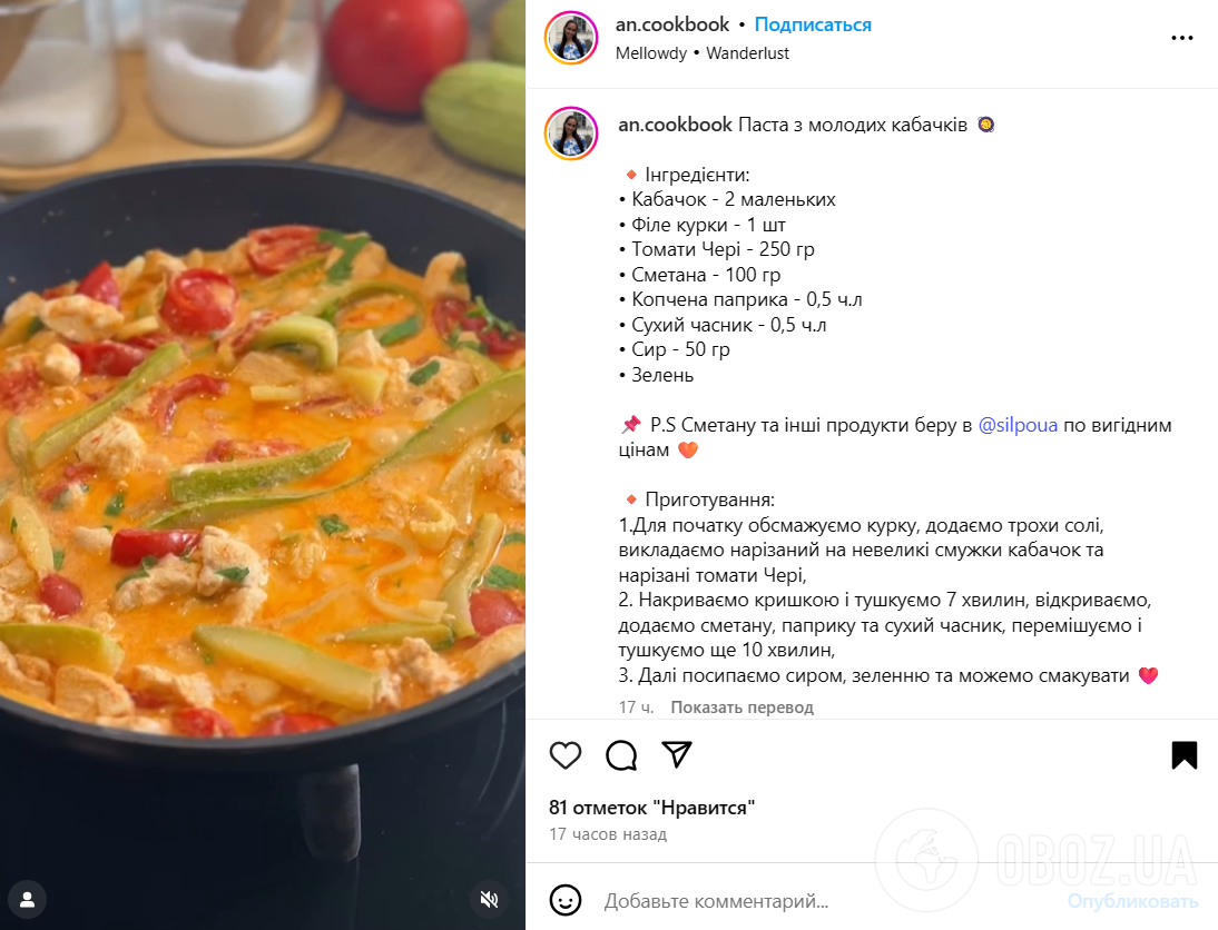 Що приготувати на вечерю з молодих кабачків: рецепт дуже смачної сезонної страви