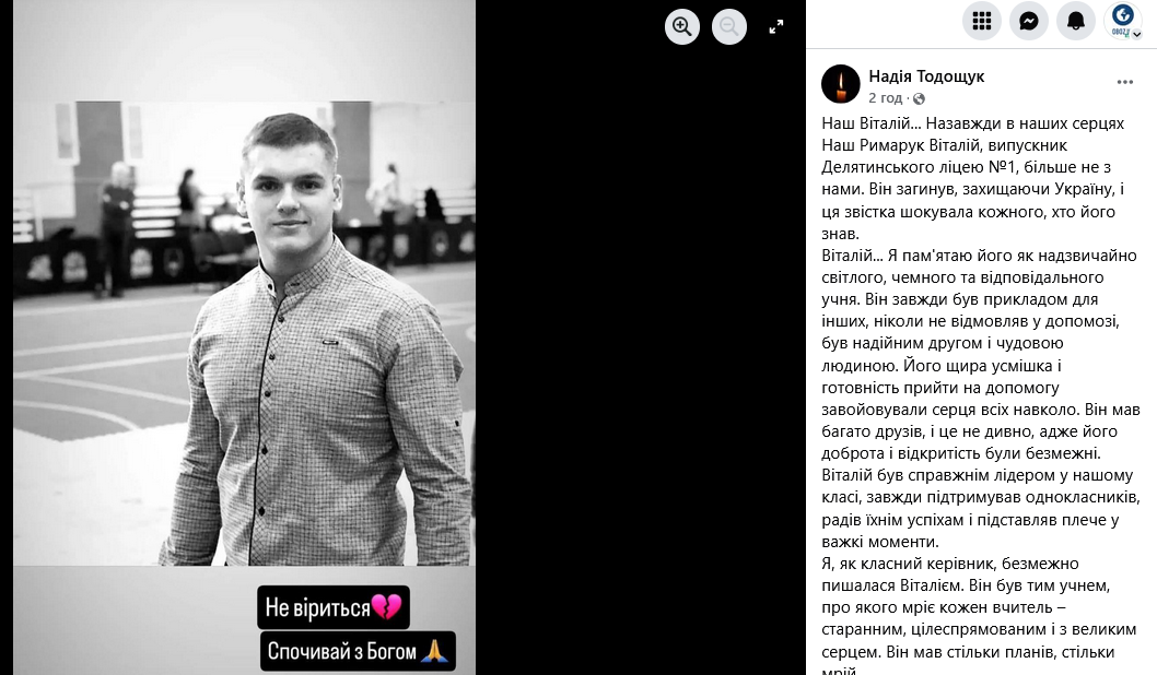 Російські окупанти вбили чемпіона України з легкої атлетики