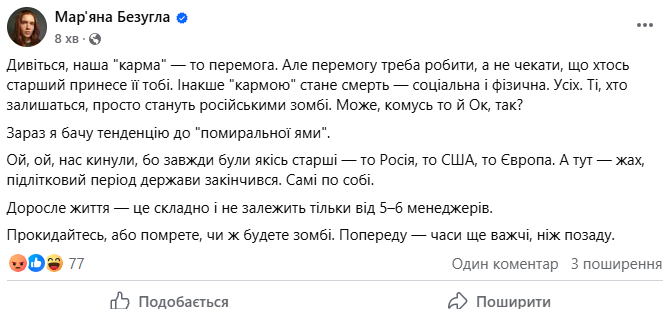 "Косил от армии, но карма": Безуглая разозлила украинцев постом о парне, которого РФ убила ударом по Киеву