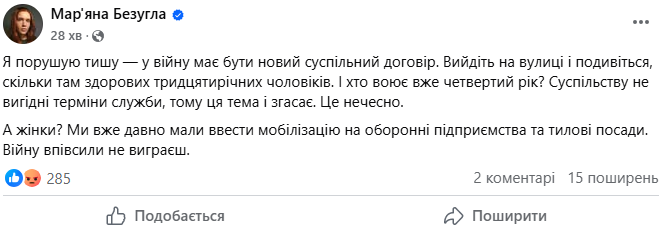 Дмитро Ісаєнко – Безугла розлютила українців постом про хлопця, якого ...