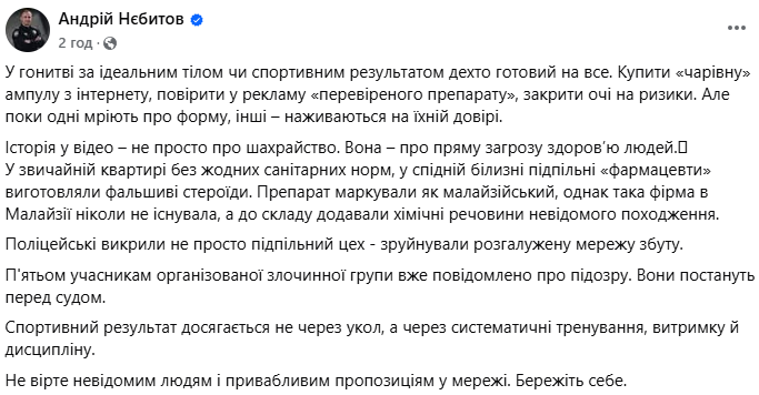 Видавали за імпортні препарати: Нацполіція ліквідувала наймасштабніше в Україні підпільне виробництво анаболічних стероїдів. Фото