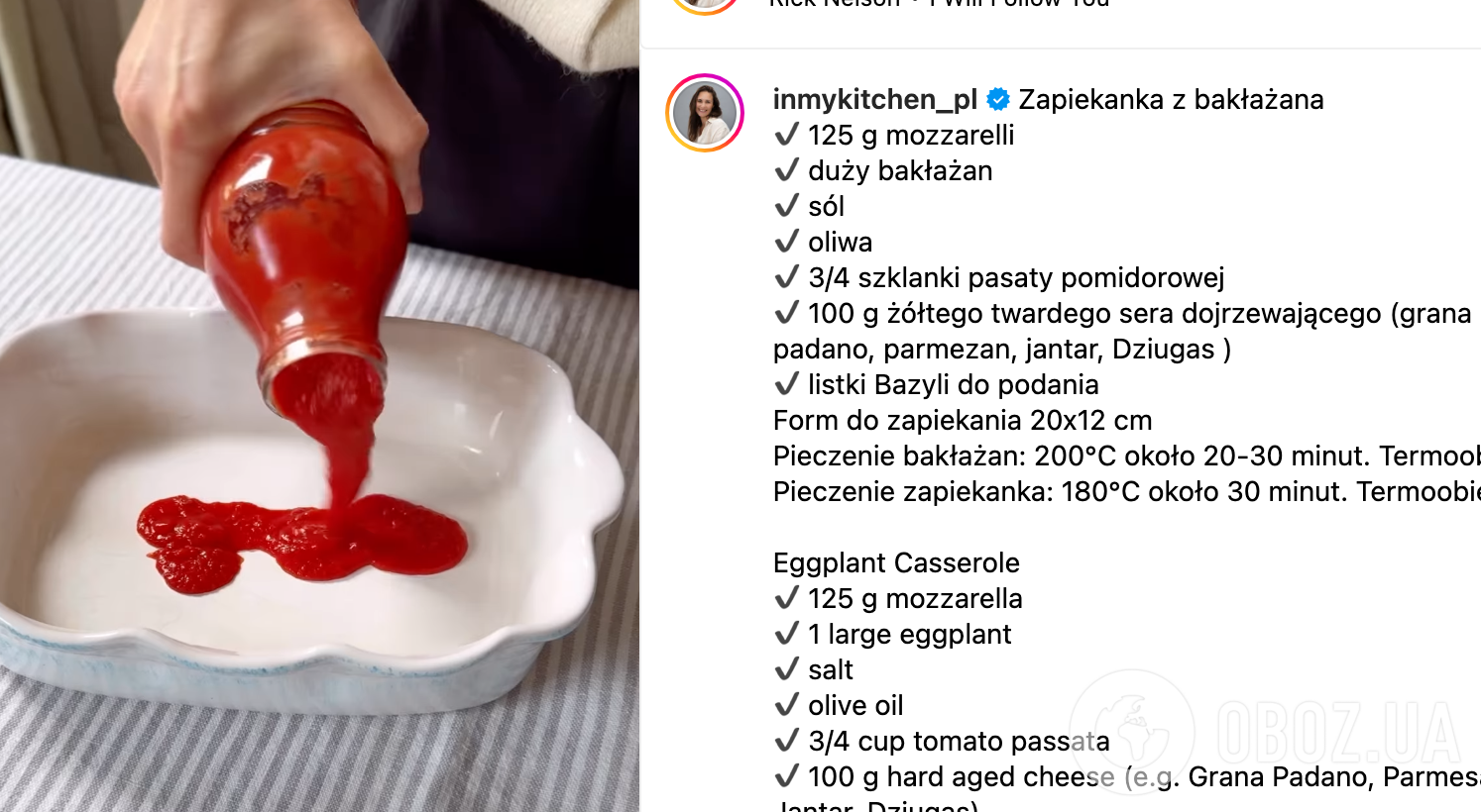 Рецепт блюда