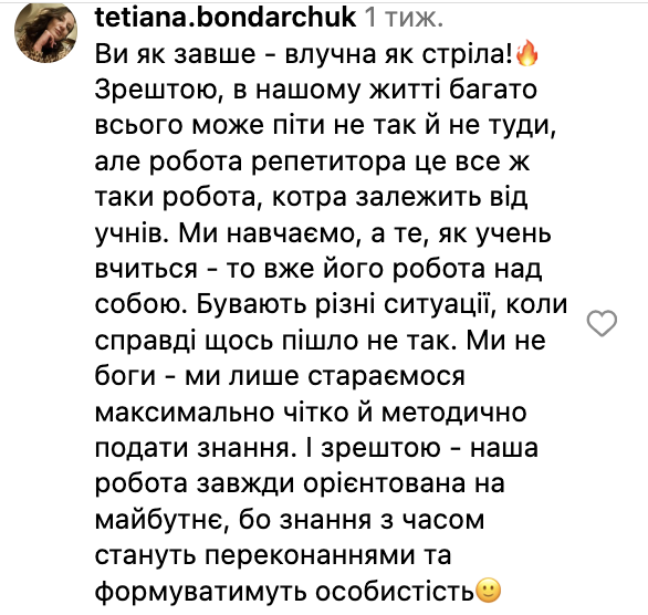 ''Мій учень провалив НМТ'': мережу вразило звернення до українських вчителів, які вважають себе ''поганими''