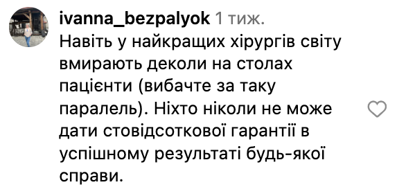 ''Мій учень провалив НМТ'': мережу вразило звернення до українських вчителів, які вважають себе ''поганими''