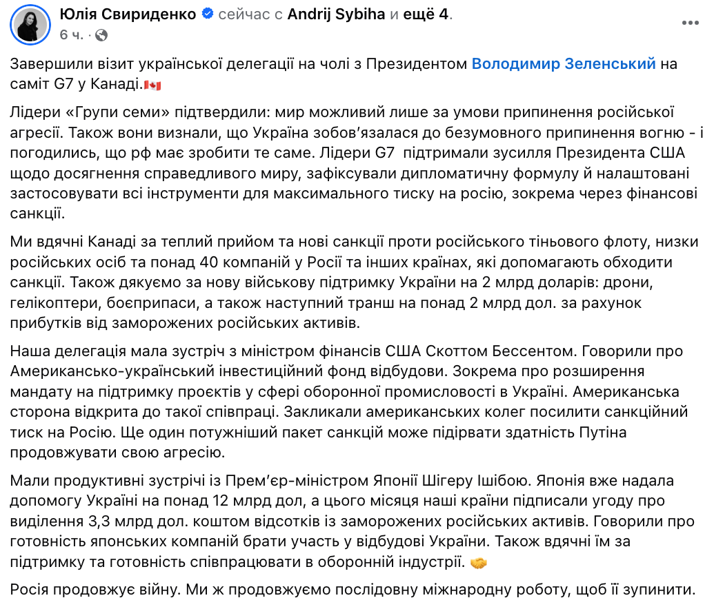 Україна та США обговорили розширення спільних проєктів оборонної промисловості: Свириденко розповіла про зустріч із Бессентом