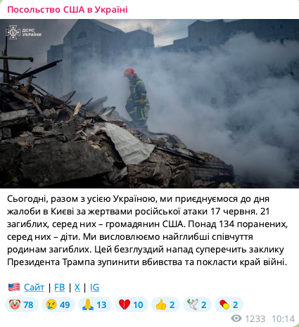 "Противоречит призыву Трампа": посольство США на второй день отреагировало на смертоносную атаку России по Киеву