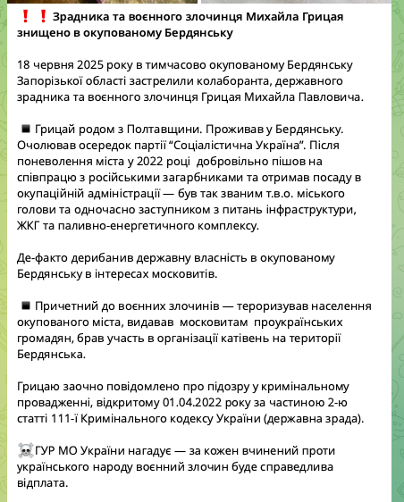 Був причетним до воєнних злочинів: ГУР ліквідувало заступника "мера" тимчасово окупованого Бердянська. Фото