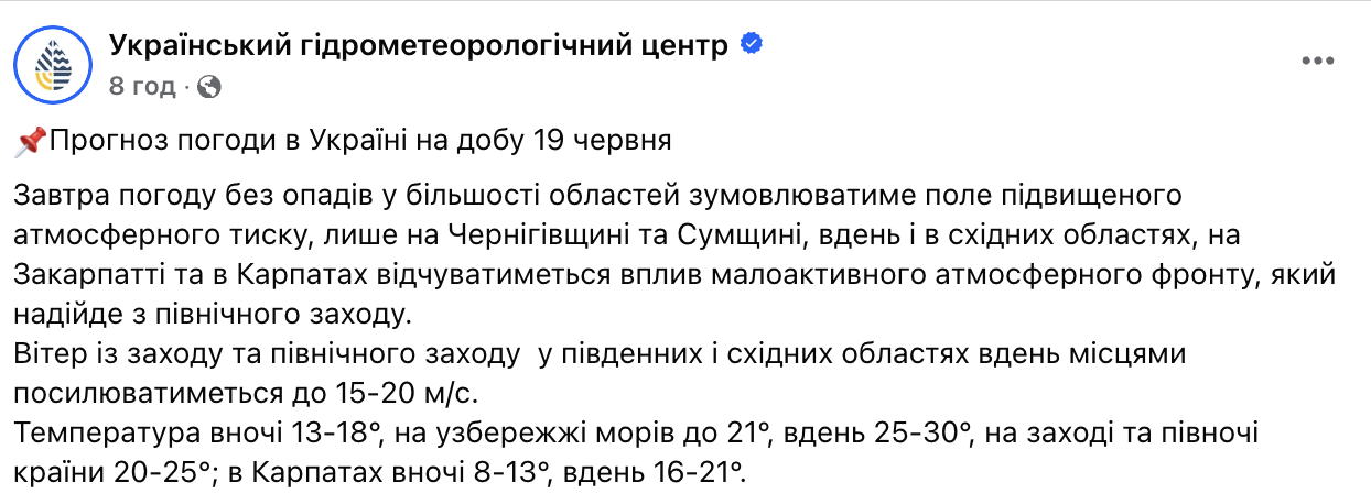 Украине из-за жары грозит пожарная опасность: синоптики дали неутешительный прогноз погоды на четверг