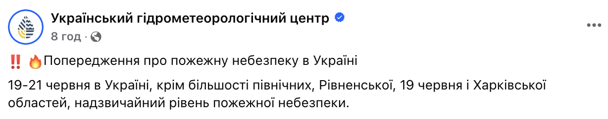 Украине из-за жары грозит пожарная опасность: синоптики дали неутешительный прогноз погоды на четверг