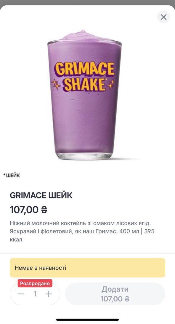 Новый милкшейк в McDonald's