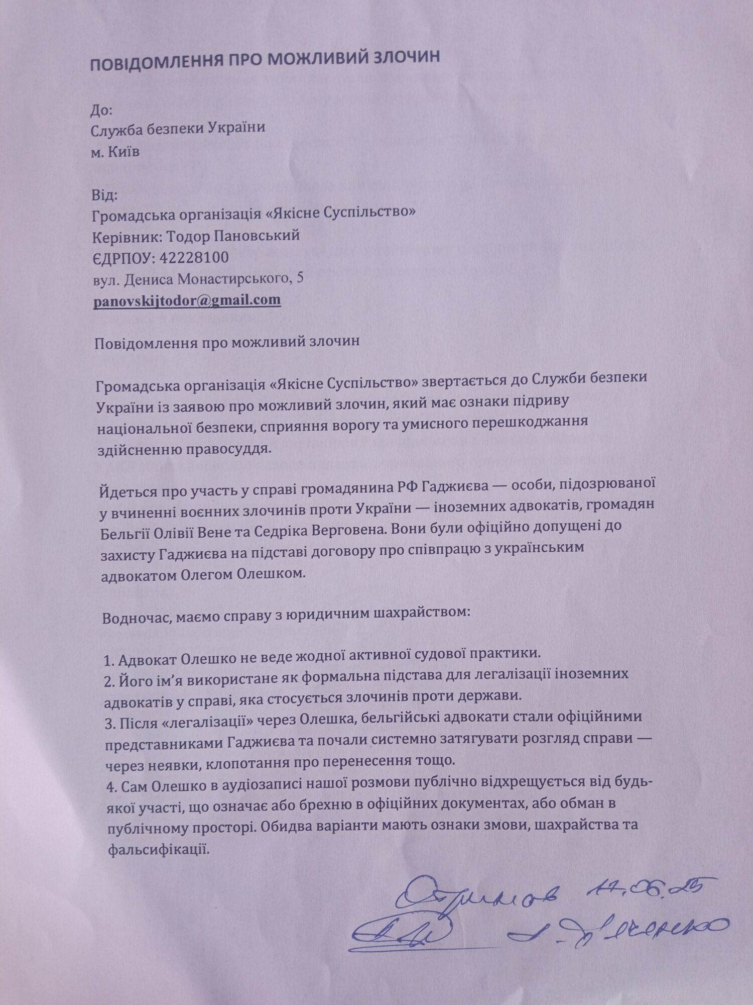 "Казус Гаджиева": ветераны войны заподозрили, что в Киеве действует сеть, нанятая российским военным преступником