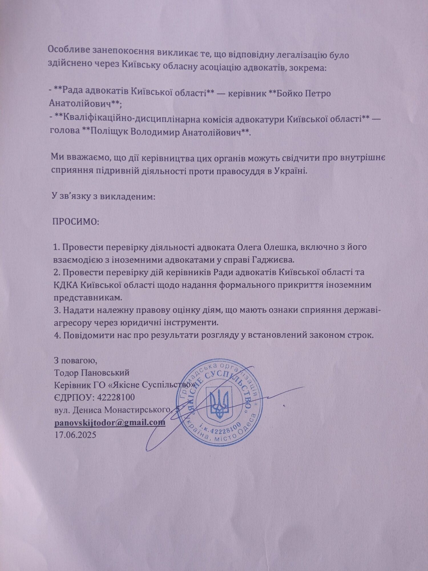 "Казус Гаджиева": ветераны войны заподозрили, что в Киеве действует сеть, нанятая российским военным преступником