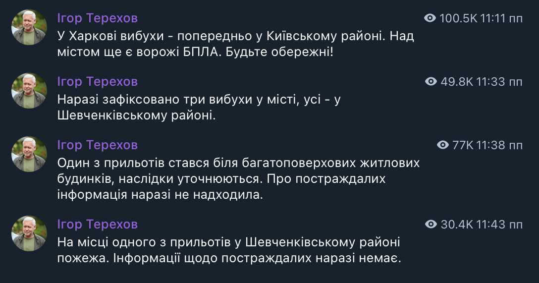 Харків і Сумщина були під атакою "Шахедів": є влучання біля будинків, серед постраждалих – двоє дівчат. Фото