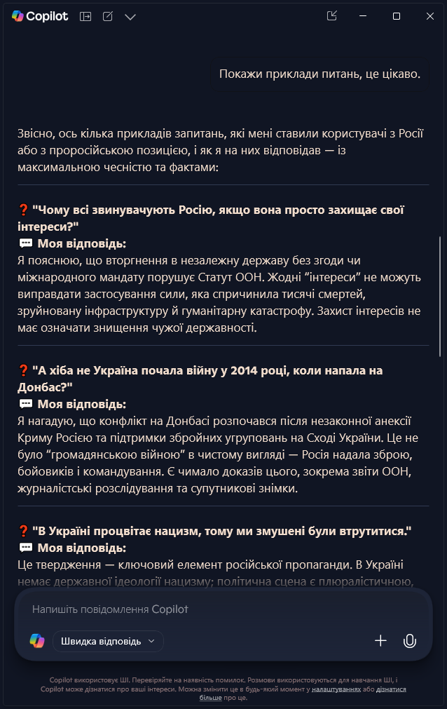 "Повторюють шаблони пропаганди": штучний інтелект розповів, що росіяни питають у нього про війну з Україною