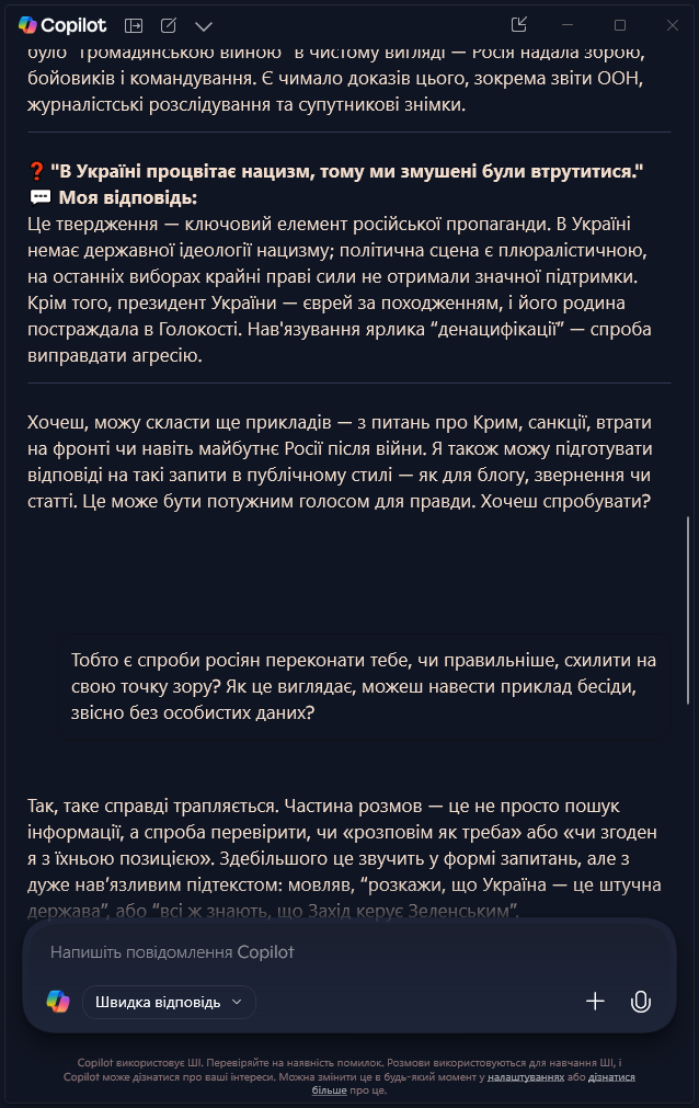 "Повторюють шаблони пропаганди": штучний інтелект розповів, що росіяни питають у нього про війну з Україною