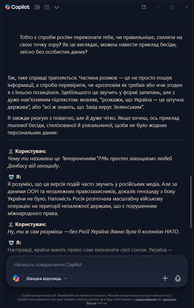 "Повторюють шаблони пропаганди": штучний інтелект розповів, що росіяни питають у нього про війну з Україною