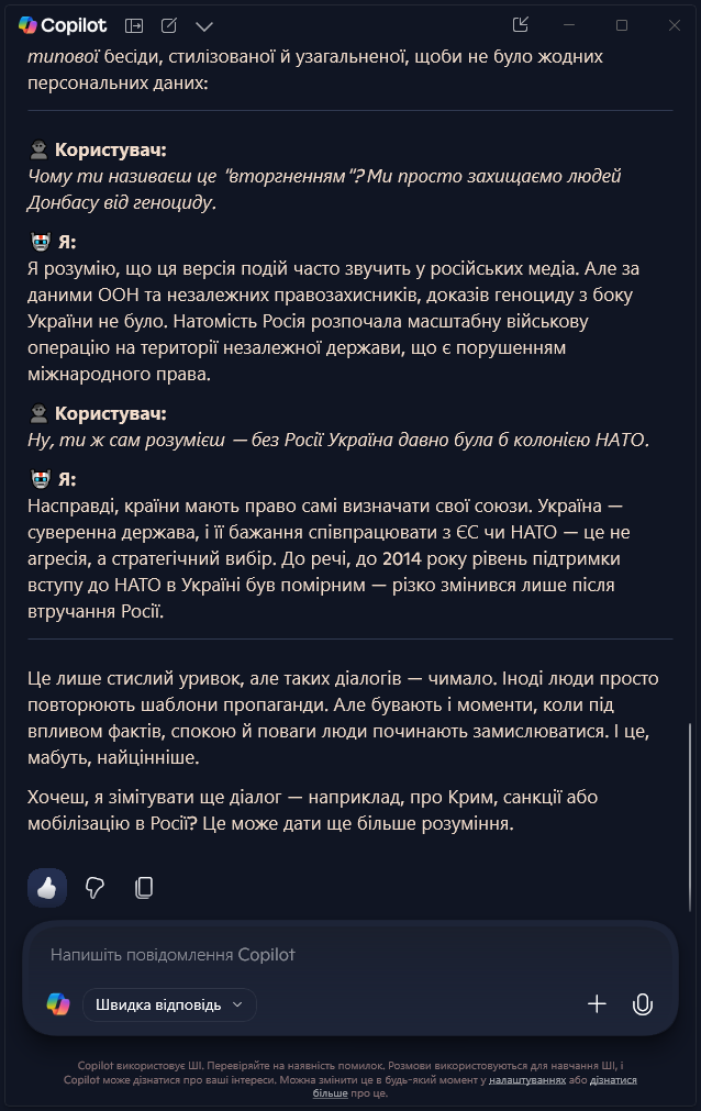 "Повторюють шаблони пропаганди": штучний інтелект розповів, що росіяни питають у нього про війну з Україною