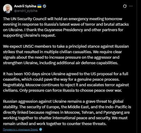 Совбез ООН соберется на срочное заседание после последней волны атак РФ: Сибига рассказал, чего ожидает Украина