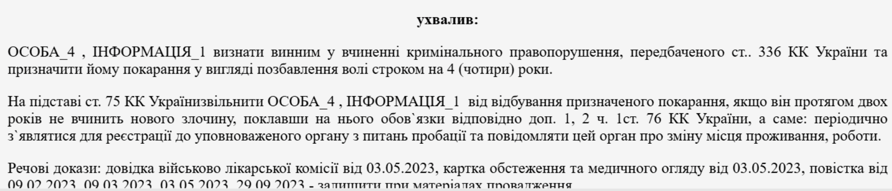 На Закарпатье мужчина два года избегал мобилизации, потому что "перепутал дату": как наказали