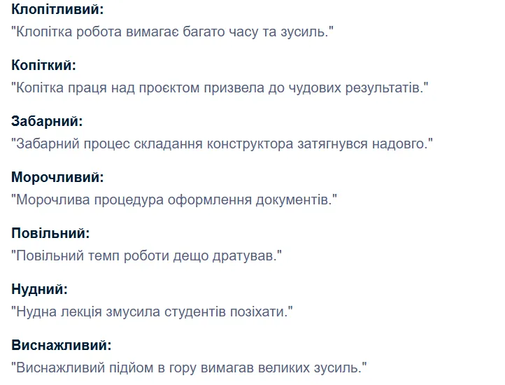 Що таке марудний? Мережу здивувало слово із завдання на НМТ-2025 з української мови