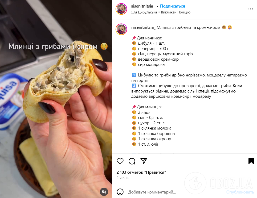 Сытные блины с грибами и сыром: делимся рецептом простой закуски на любой случай