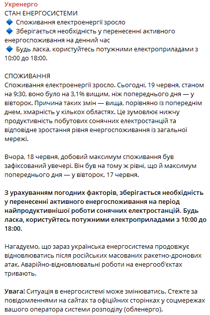 Потребление электроэнергии возросло.
