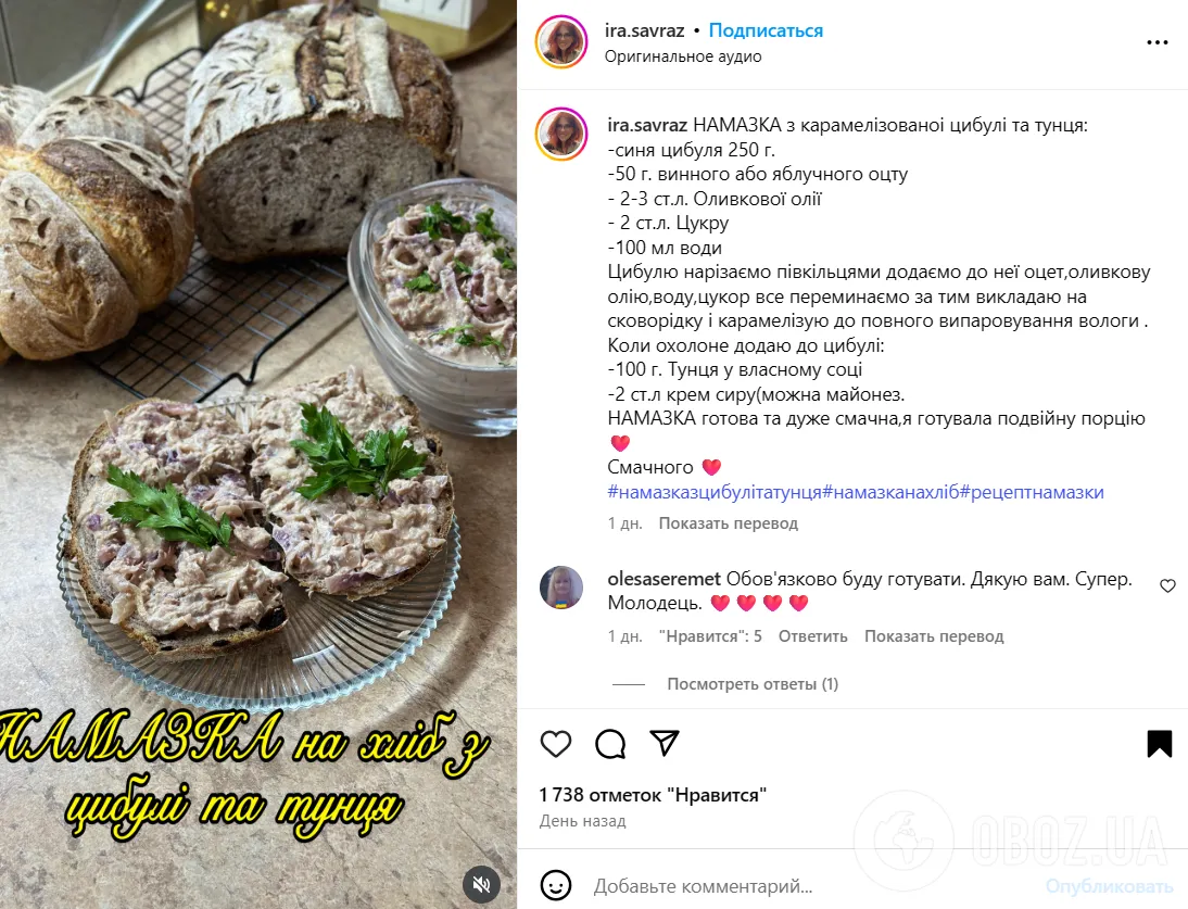 Самая вкусная намазка с тунцом и карамелизированным луком: подойдет на каждый день и для праздничного стола