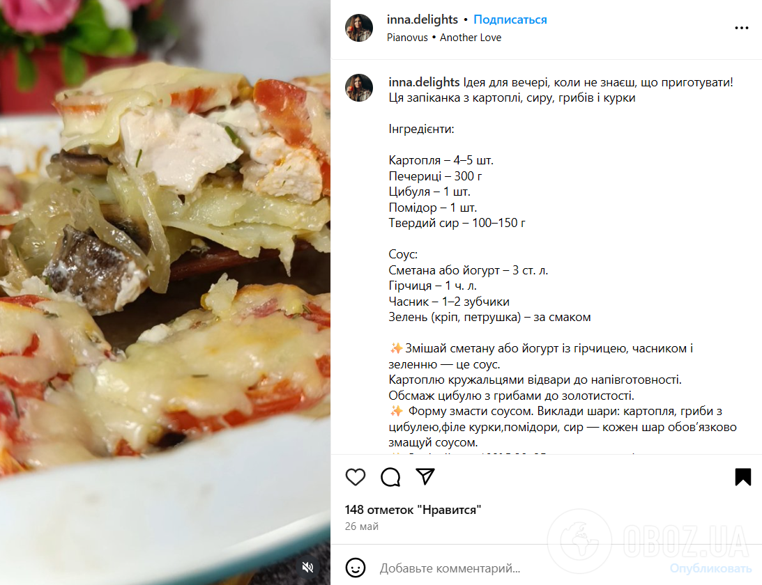 Ситна картопляна запіканка з помідорами та сиром: обов'язково приготуйте на обід