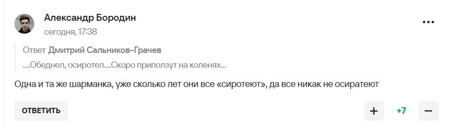 "Боже, який крінж". Захарова зробила заяву про світовий спорт без росіян і стала посміховиськом