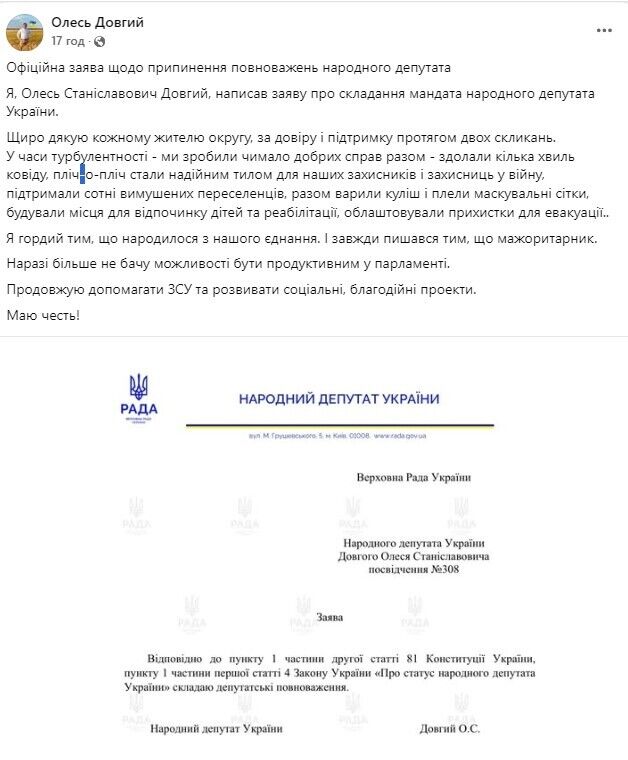 Олесь Довгий Фейсбук