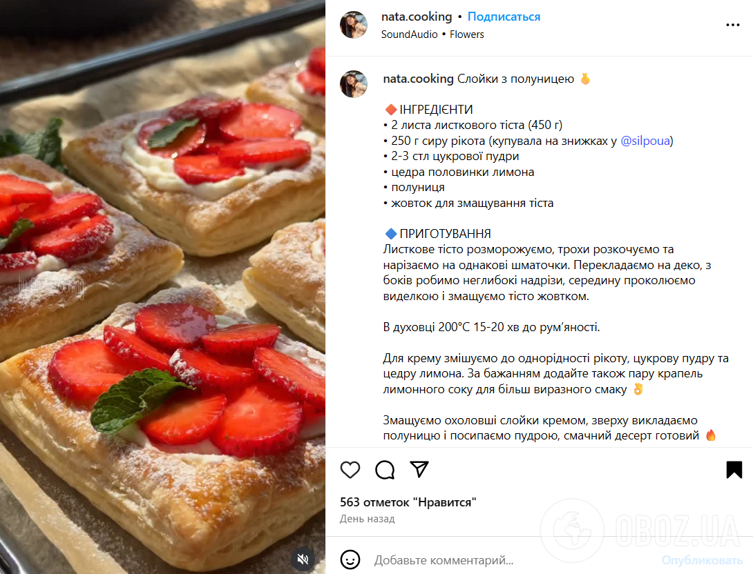 Солодкі слойки з полуницею до чаю: готуються 20 хвилин