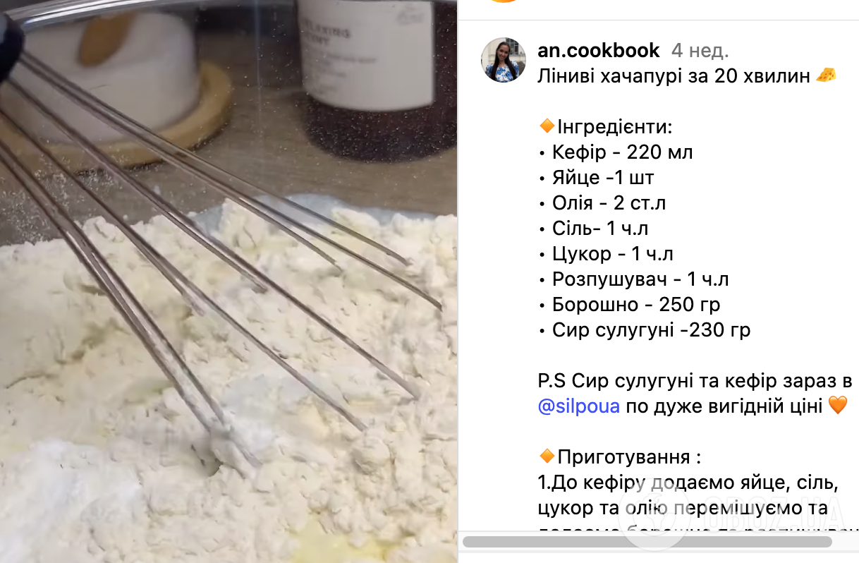 Рецепт хачапури