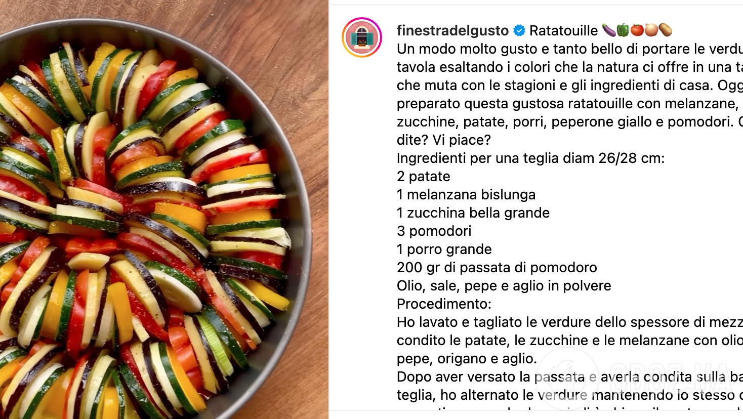 Рецепт страви