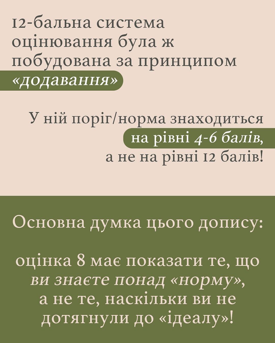 130 или 150 баллов на НМТ с неба не падают: учительница обратилась к коллегам и родителям, которые требуют от детей высоких результатов