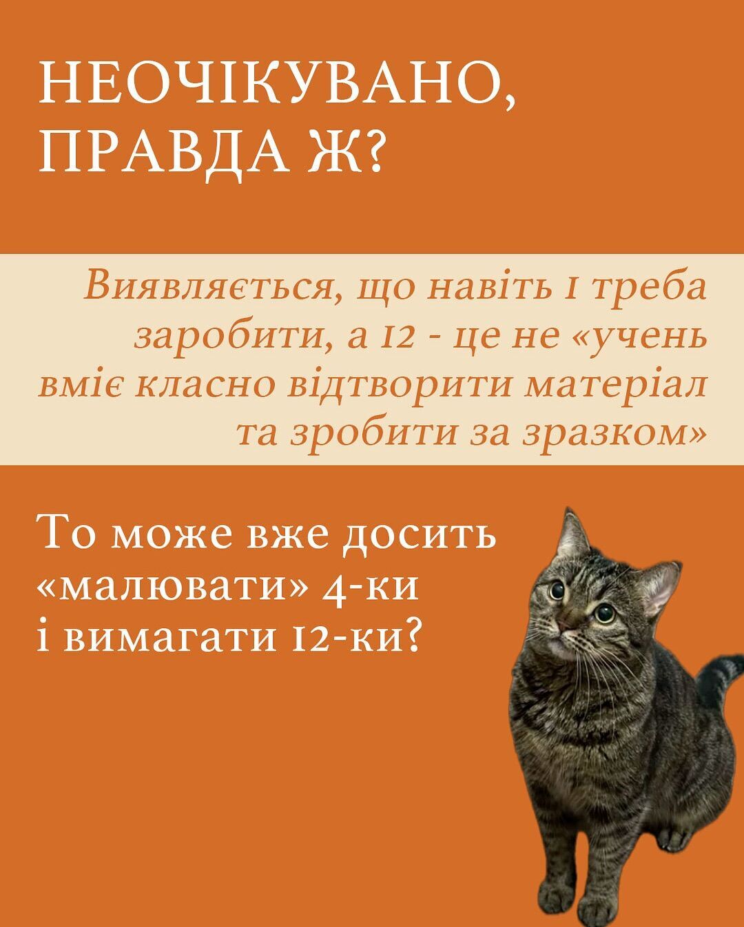 130 или 150 баллов на НМТ с неба не падают: учительница обратилась к коллегам и родителям, которые требуют от детей высоких результатов