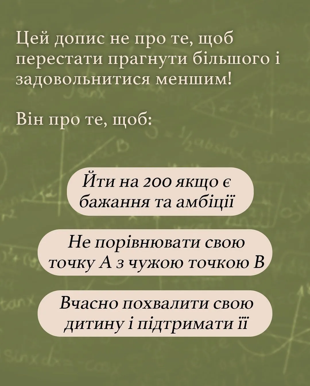 130 или 150 баллов на НМТ с неба не падают: учительница обратилась к коллегам и родителям, которые требуют от детей высоких результатов