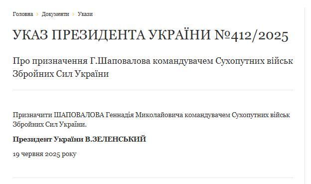 Новым командующим Сухопутных войск ВСУ назначили бригадного генерала Геннадия Шаповалова: что о нем известно