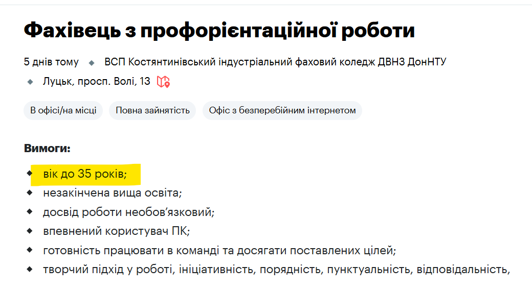 Що кажуть у коледжі